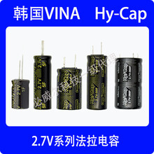 韩国VINATECH2.7V柱式超级电容器中国区一级代理