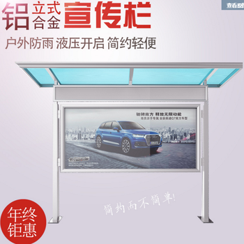 1户外公示栏展板橱窗宣传栏厂家质量可靠