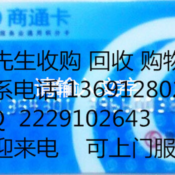 回收北京超市卡，回收京客隆购物卡，收购京客隆卡