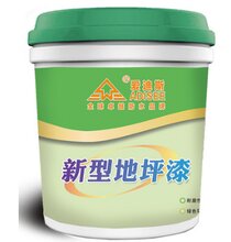 新型绿色地坪漆可调色地下室地坪漆方案图片