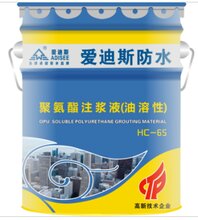 油性水性注浆液高压注浆液图片