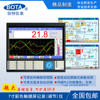 厦门伯特触摸屏记录仪BT905BT1000