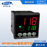 BTSERIES温控器PID调节仪智能温度控制器