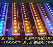 山东青岛led大功率洗墙灯批发卓越品质品质保证灵创照明日产5000条