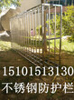 北京通州九棵树安装护网不锈钢护栏安装阳台防盗窗