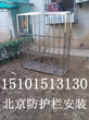 北京西城木樨地安装防盗窗定做防盗门制作不锈钢阳台防护栏图片