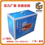 广州纸箱包装订做厂家-广州番业包装纸制品有限公司