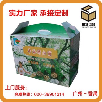 食品彩盒广州彩箱厂食品级材质番禺纸盒厂彩箱包装定做厂家