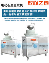 郑州自动磨浆煮浆一体机，小型豆奶机价格，商用豆奶机