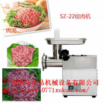 桂林新鲜肉绞肉机，不锈钢绞肉机