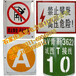 临沧安全施工标识标牌生产厂家可定做安全警示牌