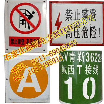 临沧安全施工标识标牌生产厂家可定做安全警示牌