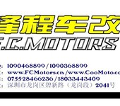 深圳南山锋程改装本田歌诗图进行灯光升级改装海拉五双光透镜LED日行灯