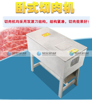 南宁不锈钢切肉机厂家，南宁小型商用切肉机供应，