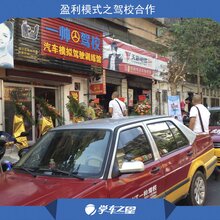 广元加盟模拟学车馆小本投入生意好图片
