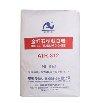厂家安纳达钛白粉ATR-312金红石钛白粉二氧化钛