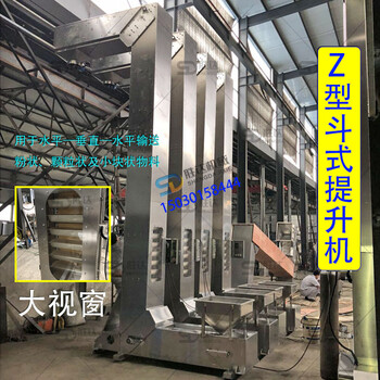 荆门垂直上料翻斗Z型输送机塑料颗粒自动上料提升机往复式输送机