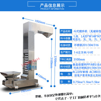 滨州Z型斗式提升机干果垂直上料输送机瓜子仁多点上料斗提机