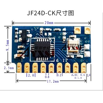 2.4G无线串口模块双向数传模块无线透传模块低功耗JF24D-CK