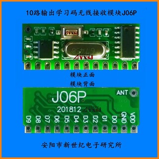 315/433M无线遥控接收模块学习码无需编程10路输出J06P图片2