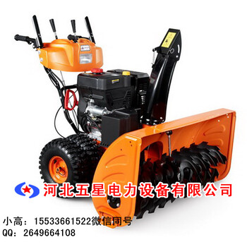 小型清雪機(jī)手推式除雪機(jī)河北五星WX系列除雪設(shè)備型號(hào)介紹7