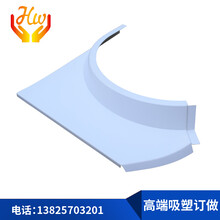 ABS厚片吸塑工廠大型ABS吸塑外殼加工定做報(bào)價(jià)品質(zhì)優(yōu)價(jià)格低