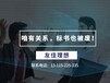 投标干货2有关系标书也被废徐州代做标书