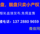 光明白花洞小产权房——深圳白花洞小产权房