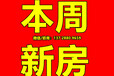 深圳龙华尚游学府（2019年12月18日全球发售）龙华尚游学府-售楼处直接发布