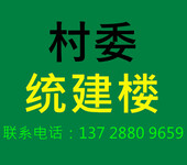 深圳回迁安置房——光明区凤凰城（科裕新村）二手房买卖