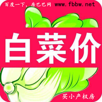 东莞凤岗永盛豪庭！东莞凤岗竹塘小产权房《永盛豪庭》送家电