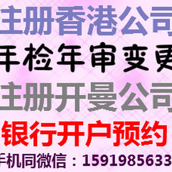 注册外商资公司出售香港公司注册