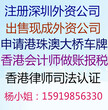 香港公司低价做账报税审计报告、外资公司出售