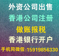 深圳大龙企业出售外资公司//香港公司公证等等图片