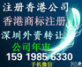 大龙会计事务所香港公司注册、美国公司注册、海外公司注册