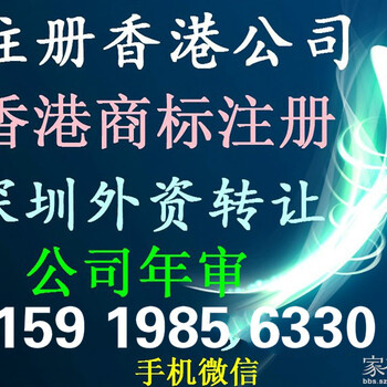 现成香港空壳公司转让、现成外资公司出售