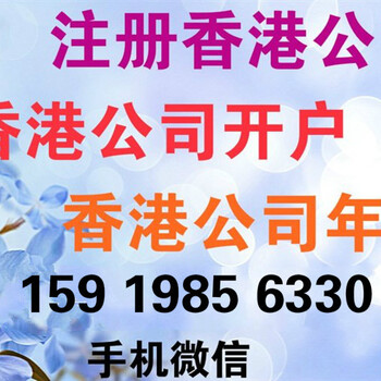 香港公司全套公证费用香港公司公证流程香港律师公证