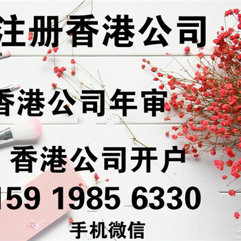 提供注册香港公司业务/出售外资公司/香港公司年审-
