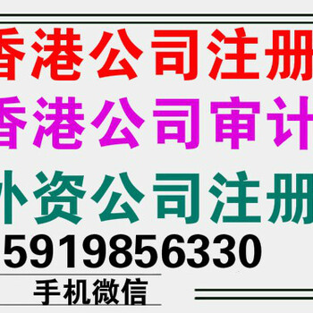 香港公司法律意见书怎么办理、办理香港公司公证多少钱