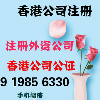 提供香港公司审计核数//香港公司公证//香港各大银行开户