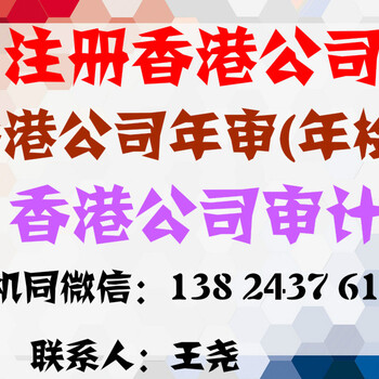 购买现成香港公司的流程