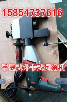 管子坡口機(jī)電動(dòng)管子倒角機(jī)坡口機(jī)價(jià)格