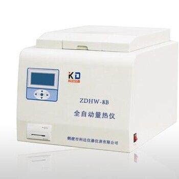 河南ZDHW-8B全自动量热仪，鹤壁科达仪器仪表有限公司