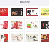 超级好用的提货系统——年货礼品销售辅助神器