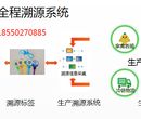 定点屠宰单位专用溯源系统，一物一码，可搭配溯源脚环图片