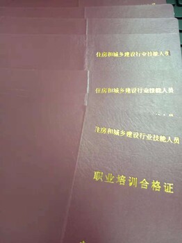 2019河南省建设厅技能证考试报名时间考试工种公司升资质证书