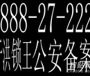 于洪广场锁王张士锁王宁官锁王沙岭锁王图片