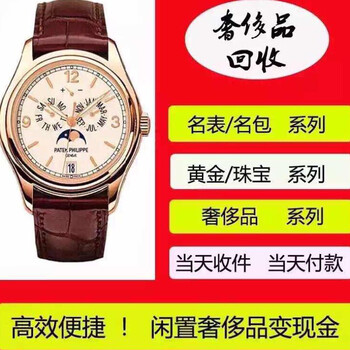濟(jì)南哪里有回收黃金的地方？濟(jì)南哪里回收黃金