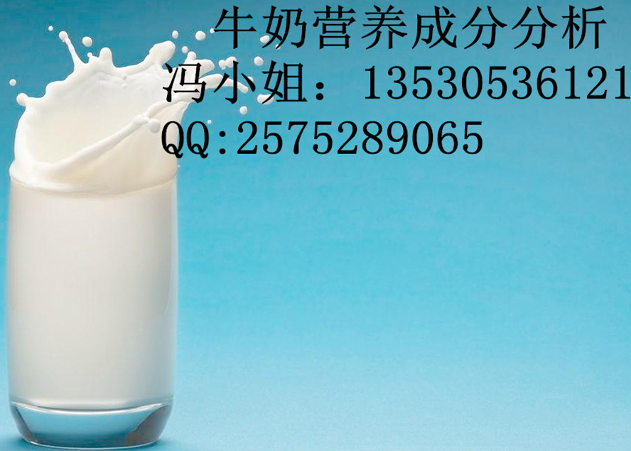 【食品中各种营养成分分析检测机构】_黄页8