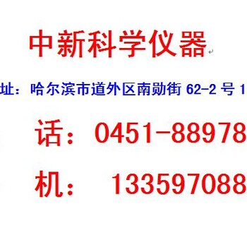 哈尔滨照度计、道外南勋街62-2号1门_